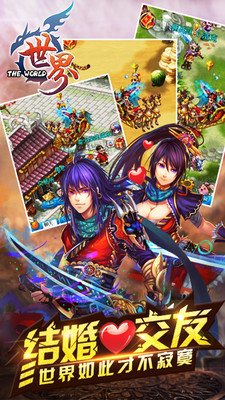 世界Onlinev33.4.4截图4