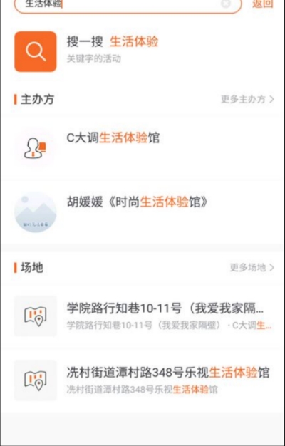 聚焰营销平台v2.3.7截图1