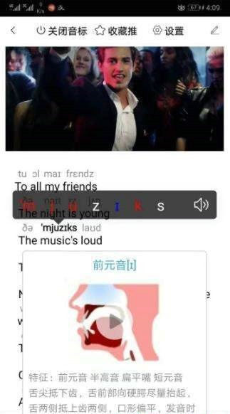音标阅读v0.3.11截图2