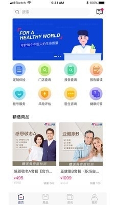 墨贝健康v1.3.7截图1