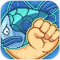 鱼拳v1.0.5