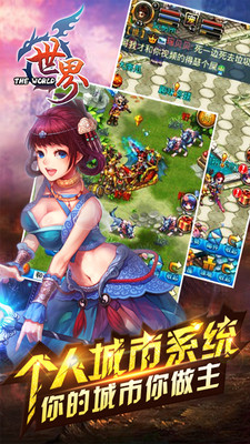 世界Onlinev33.4.4截图5