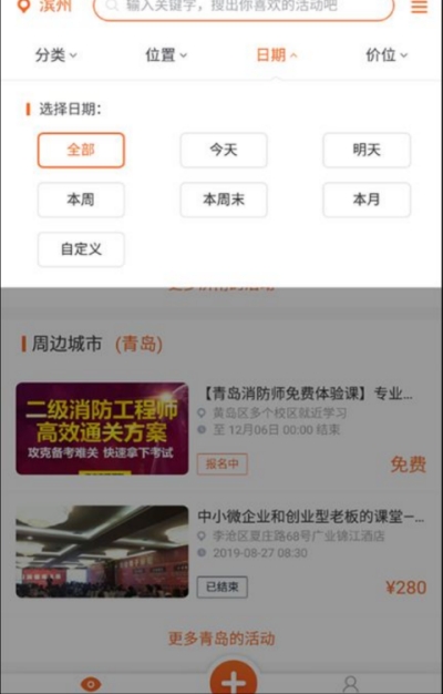 聚焰营销平台v2.3.7截图3