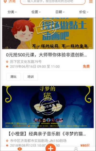 聚焰营销平台v2.3.7截图2