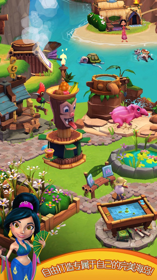 心悦海岛v1.5.2.203截图3