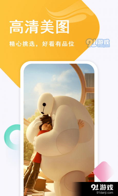 壁纸古风恋v1.6截图4