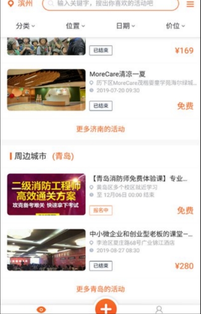 聚焰营销平台v2.3.7截图4