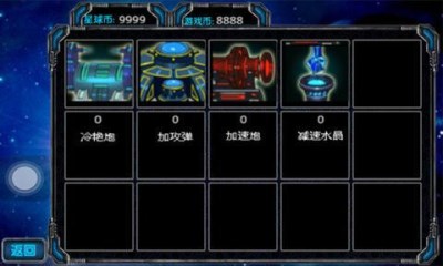 星际风云v1.6截图2