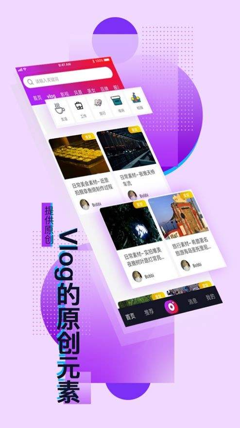 咖袖帮剪辑v1.9截图2