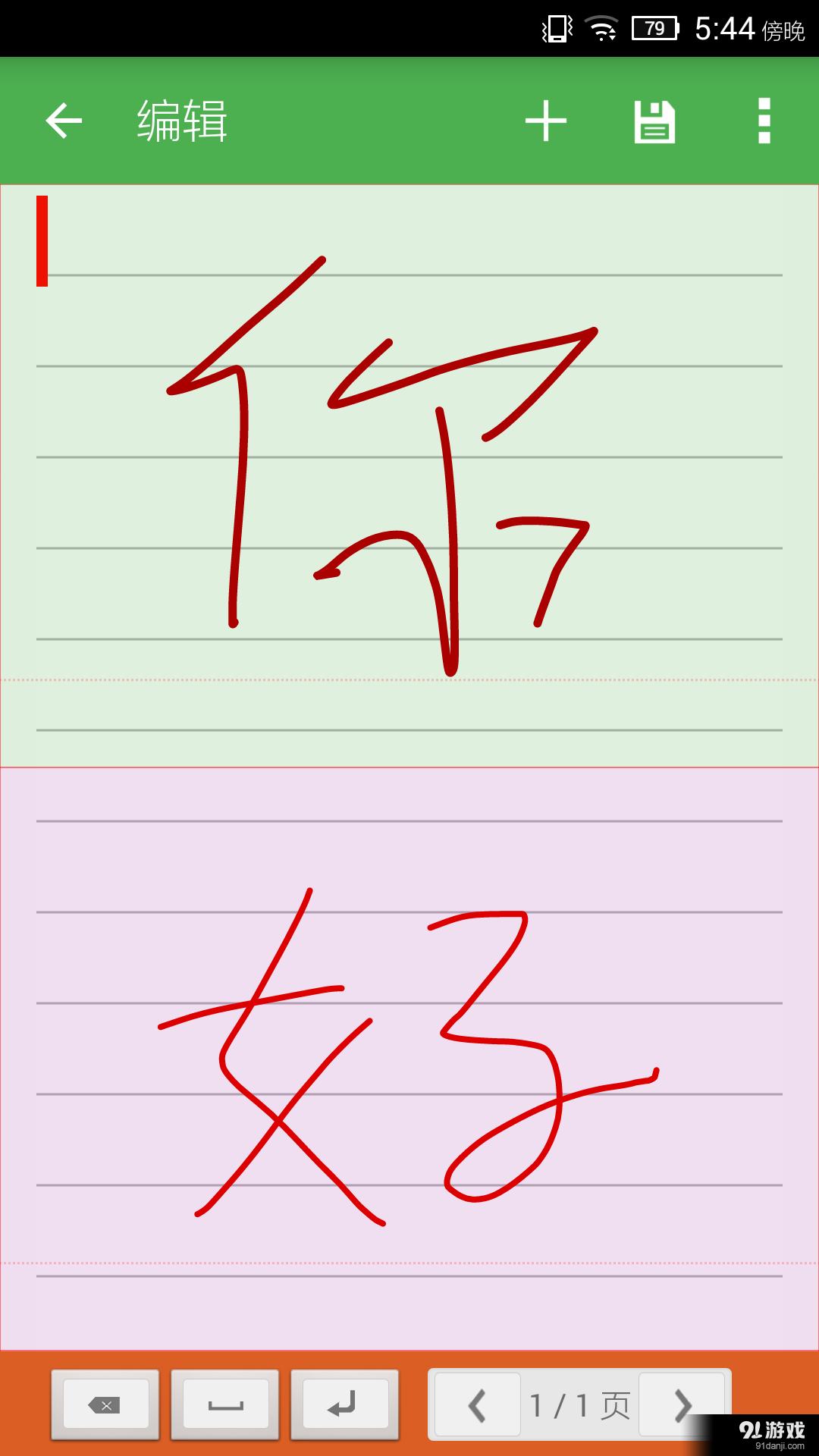 AnotherWriterv1.105.50截图1