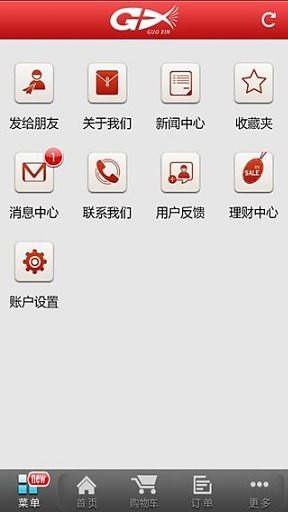 国信证券手机版v5.11.10截图4