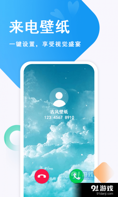 壁纸古风恋v1.6截图5