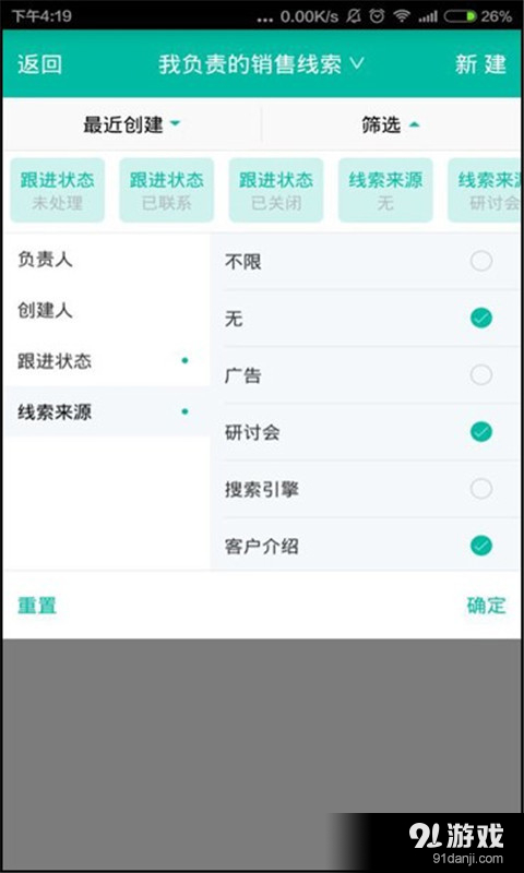外勤签到通v3.6.9截图2
