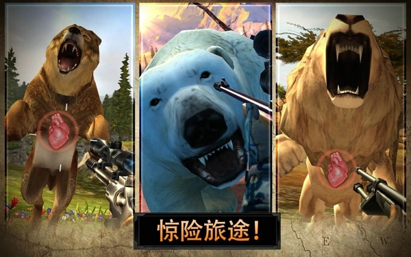 猎鹿人2014v2.14.6截图4