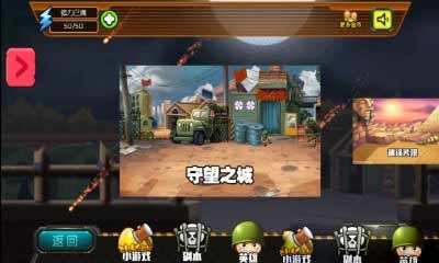 炮炮兵团火线突击v1.6截图4