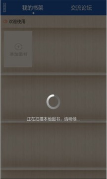 书包网阅读器v1.3.5截图1
