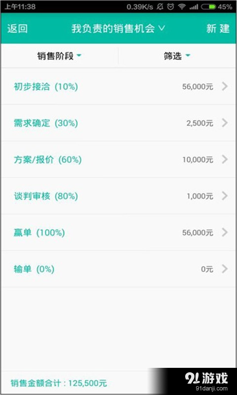 外勤签到通v3.6.9截图4