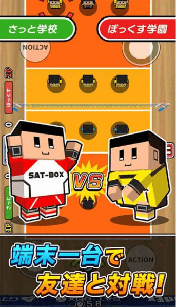 桌上排球v1.7截图2