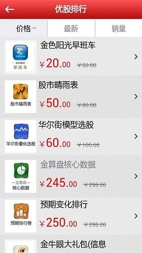 国信证券手机版v5.11.10截图5