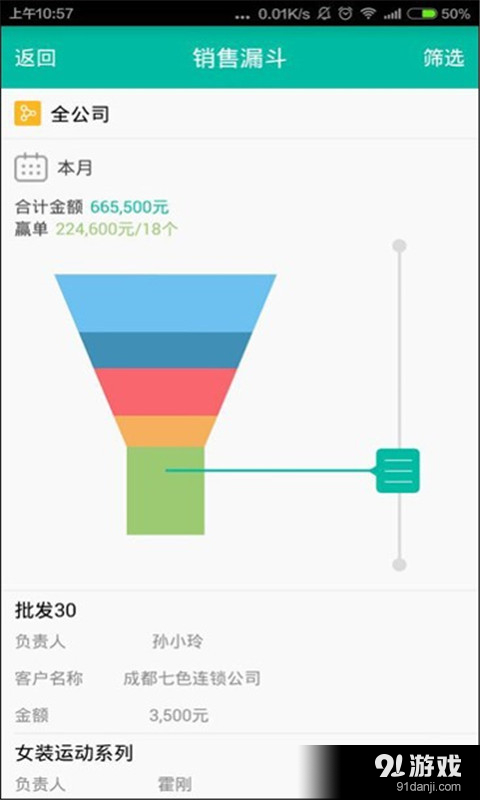 外勤签到通v3.6.9截图5
