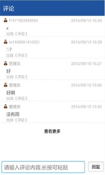 书包网阅读器v1.3.5截图3