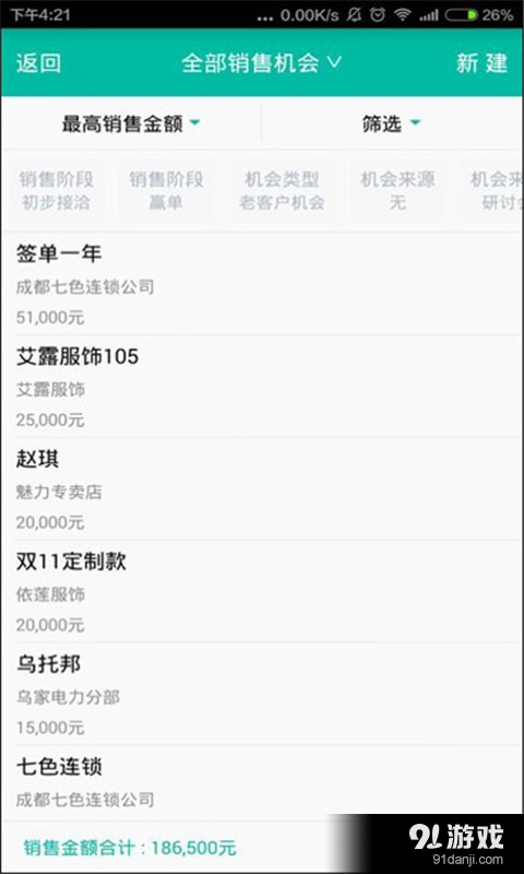 外勤签到通v3.6.9截图3