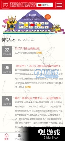 贝玛教育v2.3.11截图1