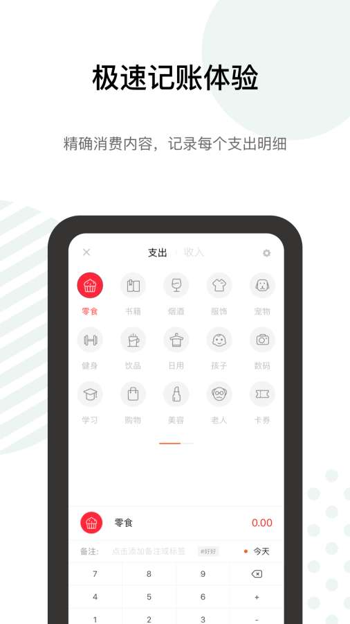 探记记录v2.6.6截图3
