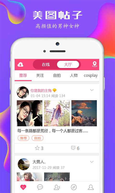 遇见你v1.3.7截图1