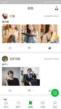 三天情侣CPv4.5.11截图3