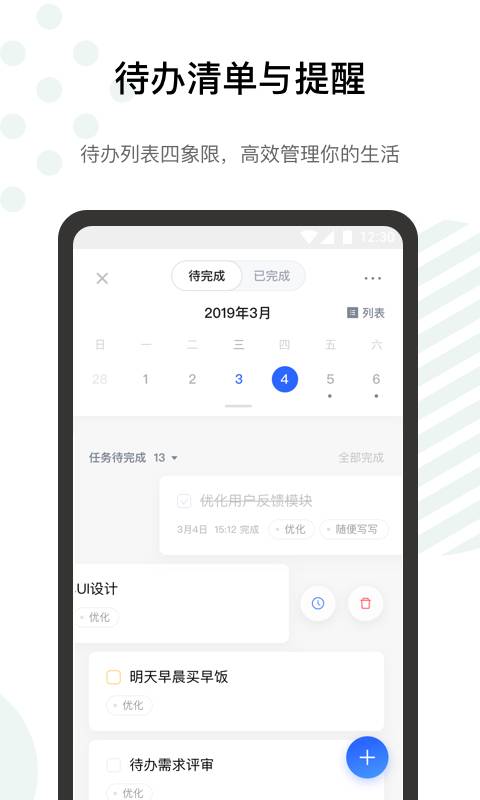探记记录v2.6.6截图5