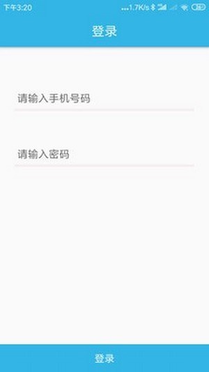 智寻手机位置v1.5截图1