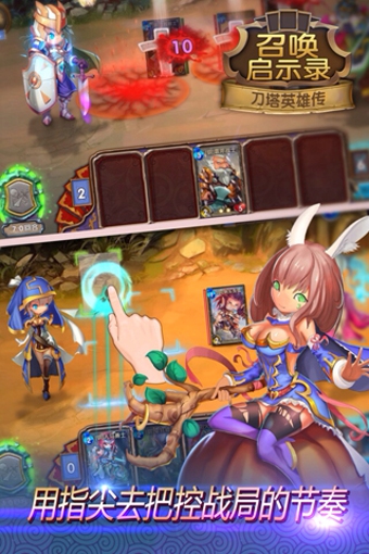 召唤启示录v4.3.6截图1