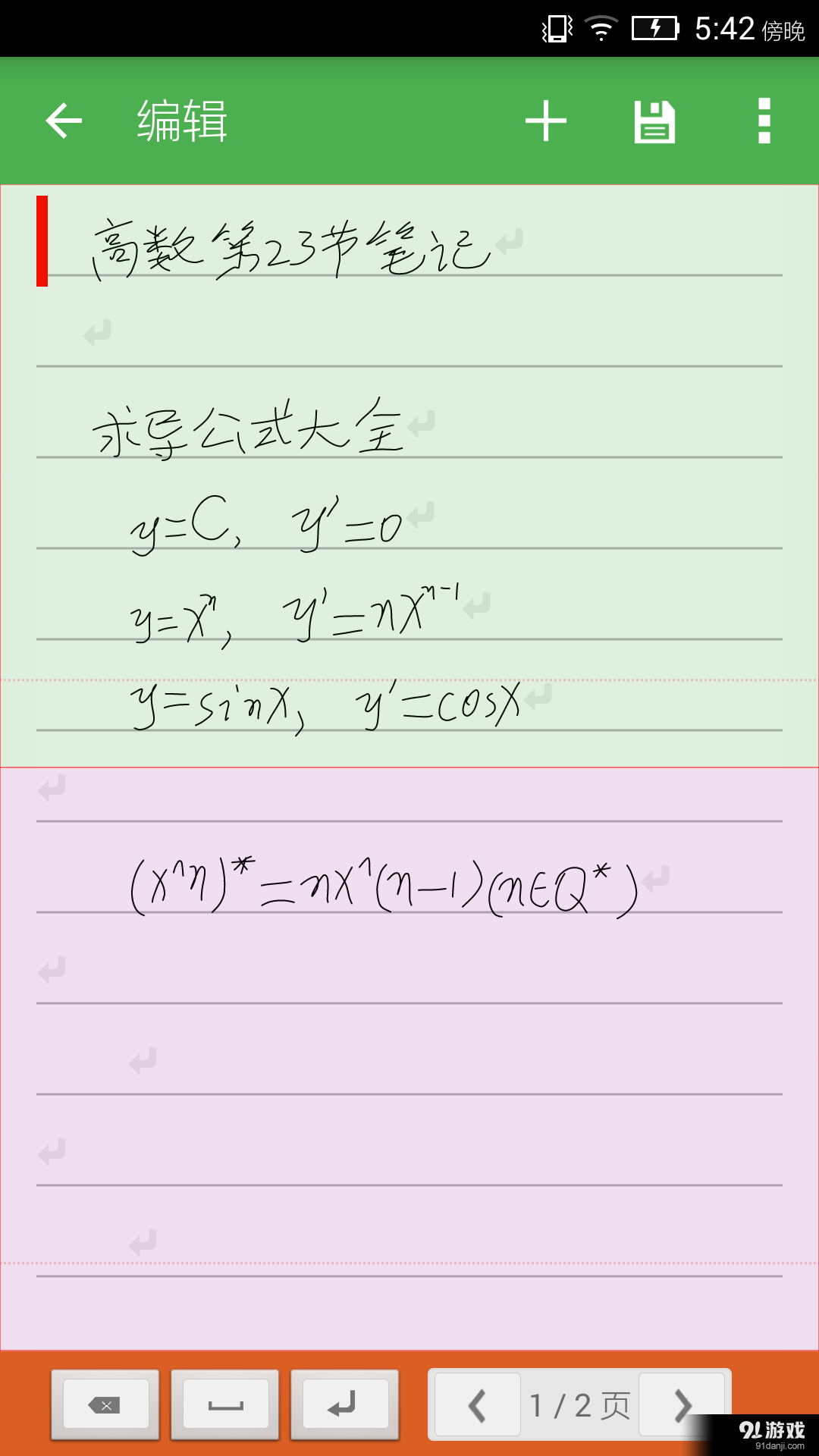 AnotherWriterv1.105.50截图2