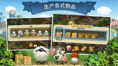 梦想小镇修改版v1.7截图1