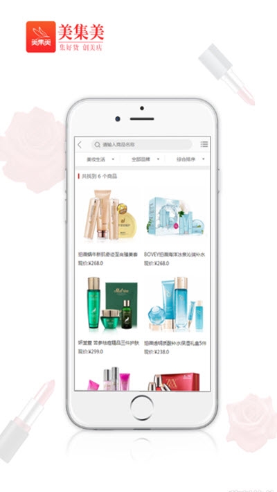 美集美v2.3.6截图1