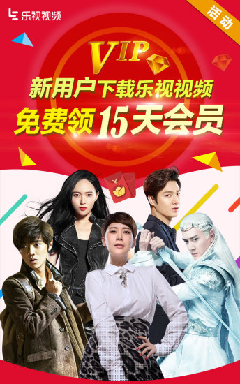 乐视视频在线观看v10.8.9截图4