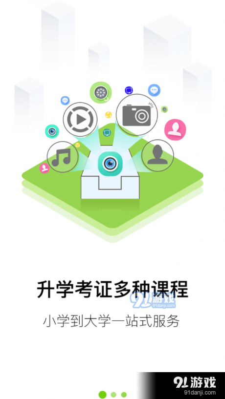 大圣光华教育v1.3.11截图4