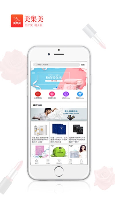 美集美v2.3.6截图2