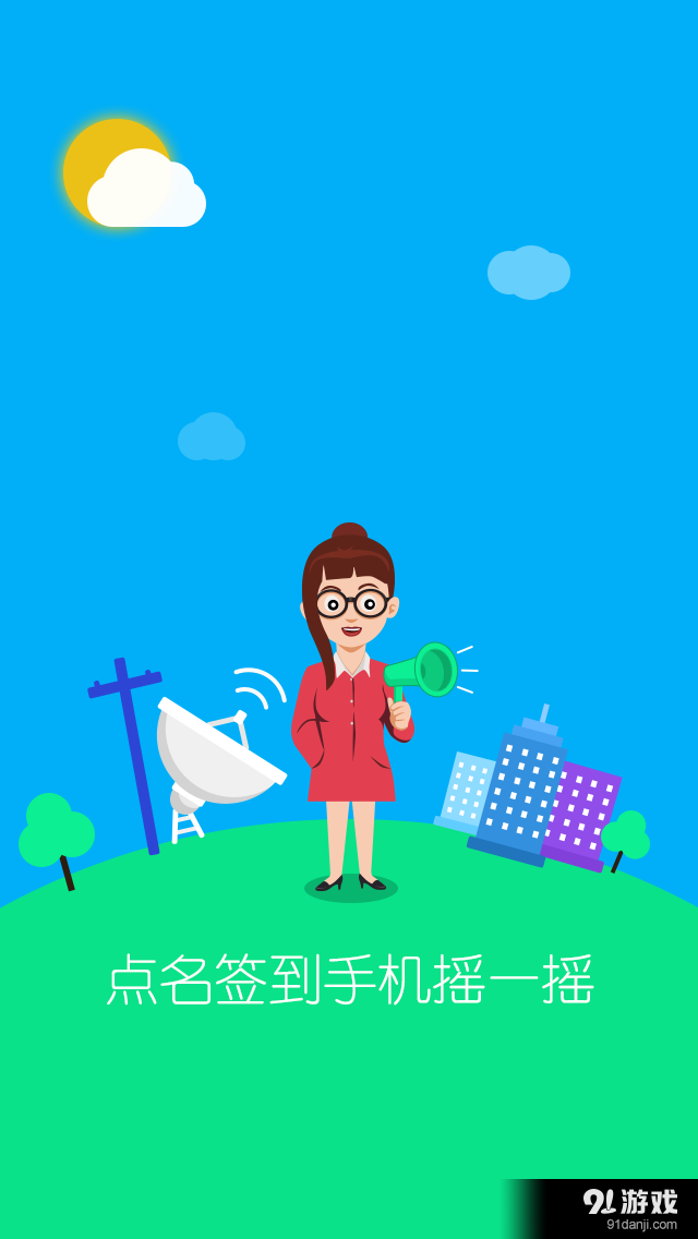 河软高校云v2.6.5截图4