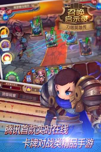 召唤启示录v4.3.6截图2