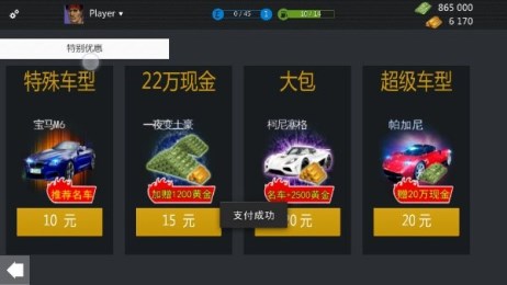 国际通缉v1.6.5截图2