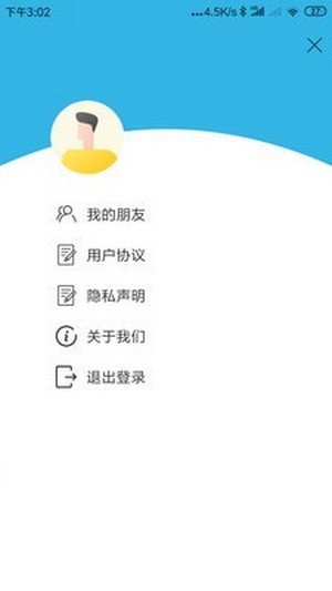 智寻手机位置v1.5截图3