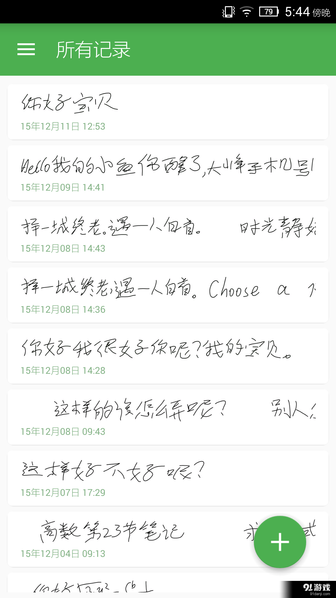 AnotherWriterv1.105.50截图3