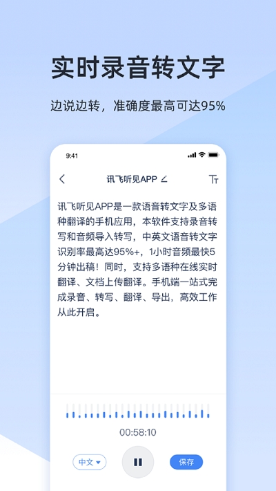 听见云会议v1.1.1080截图2