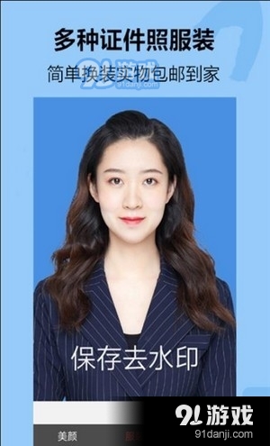 智美证件照相机v1.12.10截图2