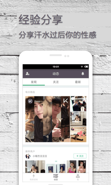 Keep健身v7.53.5截图2