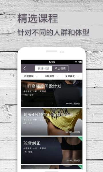 Keep健身v7.53.5截图3
