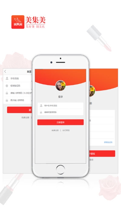 美集美v2.3.6截图3