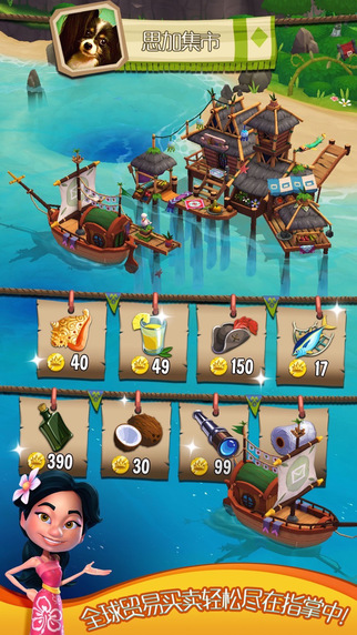 心悦海岛v1.5.2.203截图5